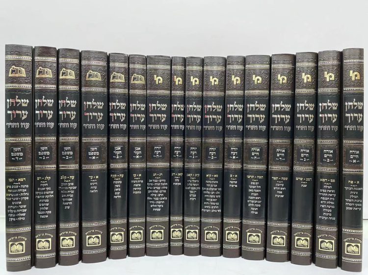 ⁦סט שולחן ערוך 16 כרכים⁩ – תמונה ⁦3⁩