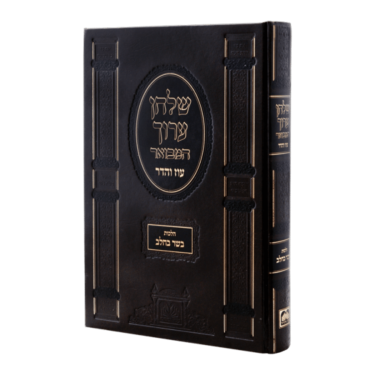 שולחן ערוך המבואר הלכות בשר בחלב