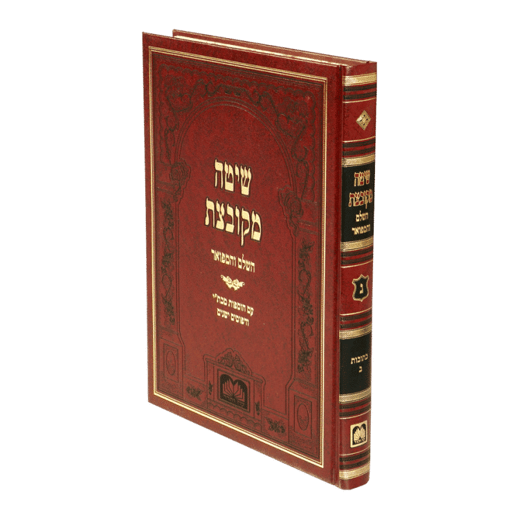 ⁦שיטה מקובצת⁩ – תמונה ⁦2⁩