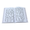⁦תהילים אביר יעקב אותיות גדולות פיו קשה 20 ס"מ⁩ – תמונה ⁦3⁩