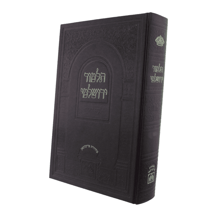 תלמוד ירושלמי עוז והדר - מורחב פסחים
