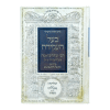 ⁦בעל העקידה תולדותיו מפעלותיו ומשנתו⁩ – תמונה ⁦2⁩