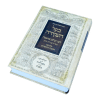 ⁦בעל העקידה תולדותיו מפעלותיו ומשנתו⁩ – תמונה ⁦4⁩