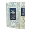 בעל העקידה תולדותיו מפעלותיו ומשנתו