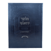 ⁦ירושלמי חום דמאי⁩ – תמונה ⁦2⁩