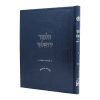 ירושלמי חום דמאי