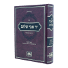 יד אבי שלום