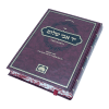 ⁦יד אבי שלום⁩ – תמונה ⁦3⁩