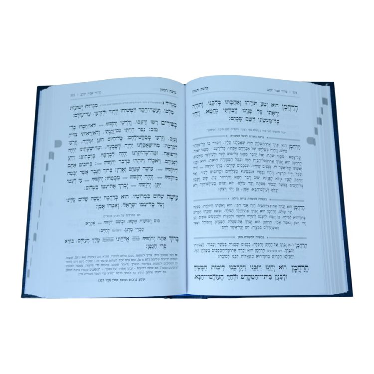 ⁦סידור בית כנסת אביר יעקב ע"מ⁩ – תמונה ⁦4⁩