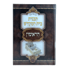 ⁦תבנית בית המקדש הראשון⁩ – תמונה ⁦3⁩
