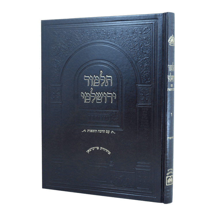 ירושלמי חום תרומות