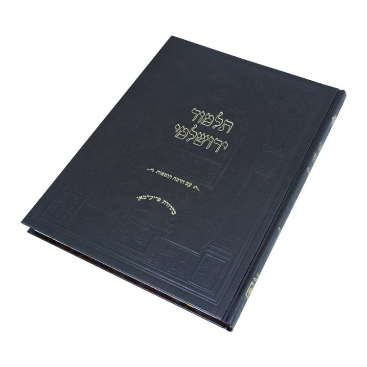 ⁦ירושלמי חום תרומות⁩ – תמונה ⁦3⁩