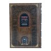 ⁦רמב"ם המבואר זרעים - תרומות א (א-ו)⁩ – תמונה ⁦4⁩