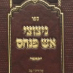 מפרשי השס