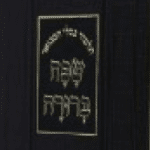 שפה ברורה