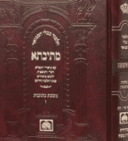 גמרא מבוארת מתיבתא