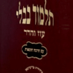 גמרות ישיבה אדום
