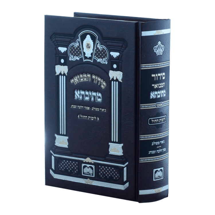 סידור מתיבתא לימות החול (17 ס"מ) אשכנז