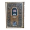 ⁦רמב"ם המבואר טהרה - טומאת מת⁩ – תמונה ⁦3⁩