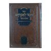 ⁦חסד לאברהם המבואר (רדאמסק) בראשית א (בראשית-תולדות)⁩ – תמונה ⁦2⁩