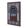 חוברת ירושלמי כריכה רכה שביעית - ה