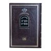 ⁦נביאים וכתובים מקרא מפורש תהילים ג (קא-קנ)⁩ – תמונה ⁦2⁩