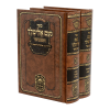סט נועם אלימלך המבואר 17 ס"מ (2 כר')