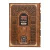 ⁦רמב"ם המבואר נשים - גירושין א (א-ז)⁩ – תמונה ⁦5⁩