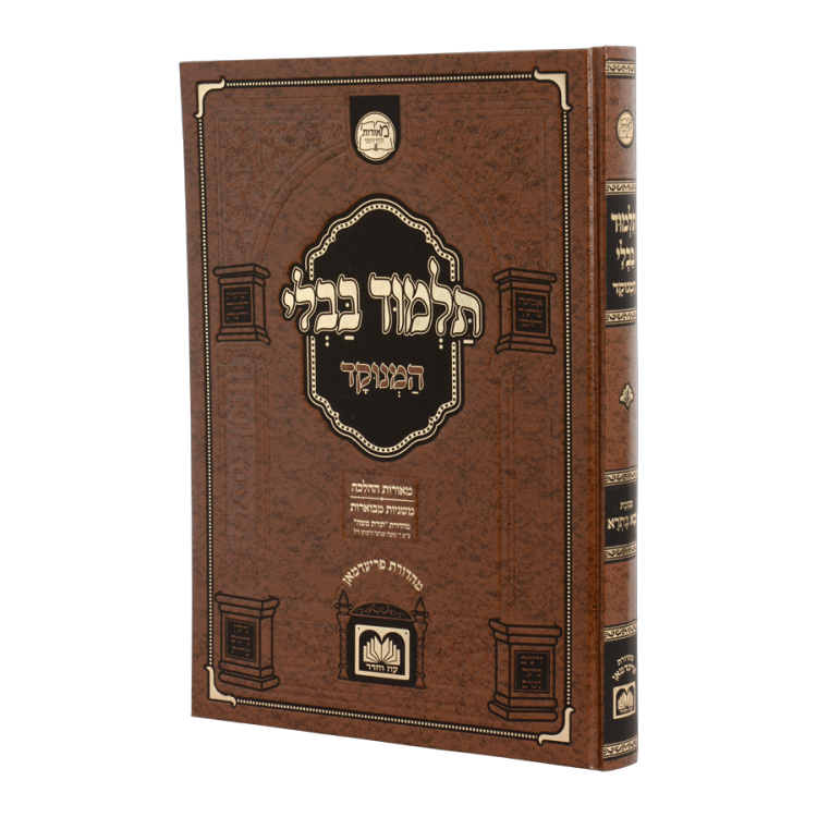 בבא בתרא מנוקד מאורות דף היומי