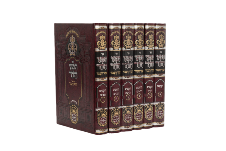 סט תיקוני זוהר 6 כרכים