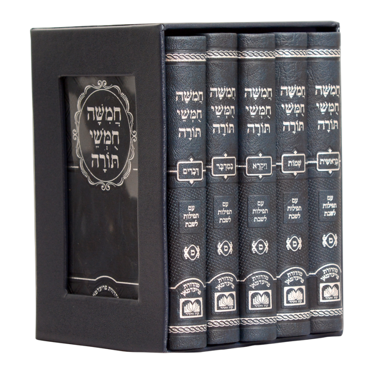 חמשה חומשי תורה מהדורת כיס בכריכת דמוי עור כחול עם סידור – נוסח ספרד