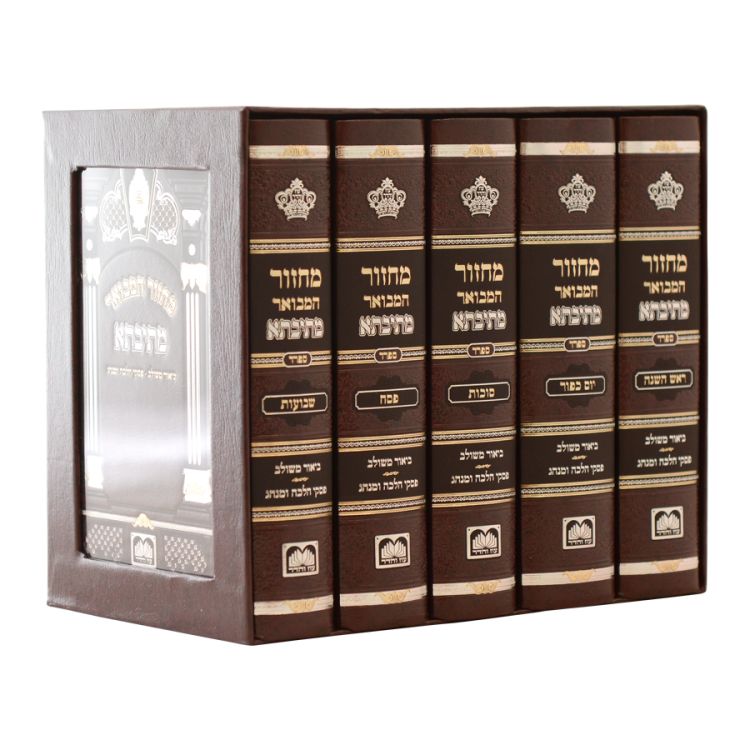 סט 5 מחזורים מתיבתא סקאי (17 ס"מ) ספרד
