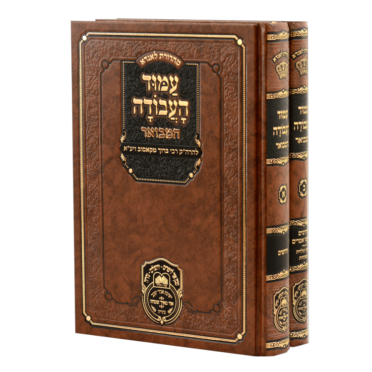 סט עמוד העבודה המבואר (2 כר') (26 ס"מ)