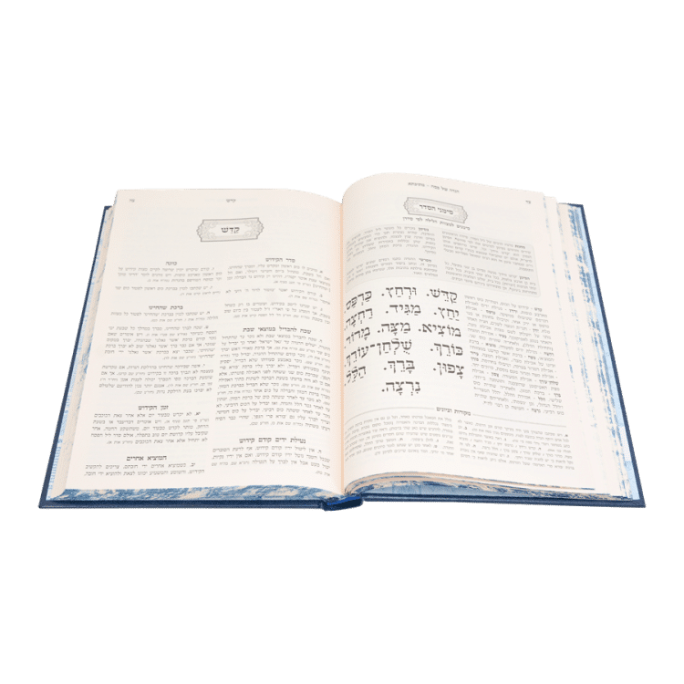 ⁦הגדה של פסח "מתיבתא" מקוצרת ע"מ⁩ – תמונה ⁦4⁩