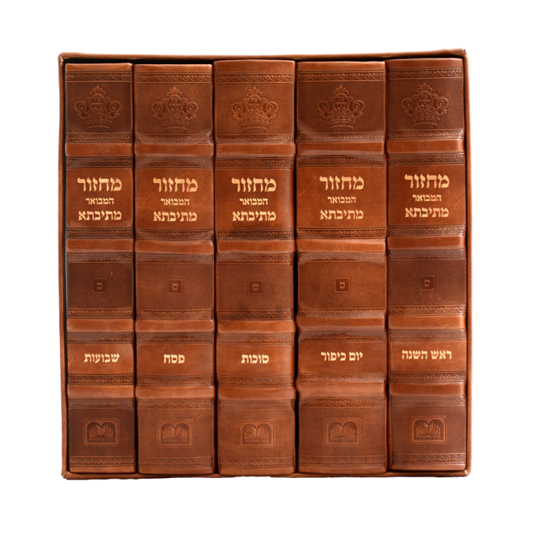 סט 5 מחזורים מתיבתא דמוי עור (21 ס"מ) ספרד