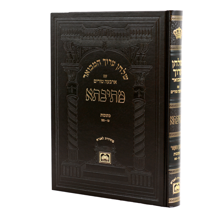 שו"ע המבואר 'מתיבתא' אהע"ז כתובות סי' סו-סט