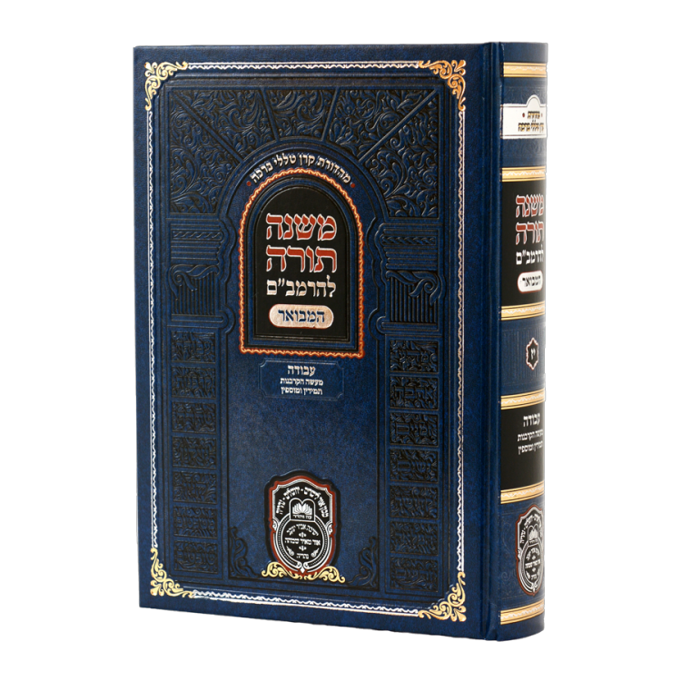 רמב"ם המקוצר - עבודה ב (יז) - מעשה הקרבנות תמידין ומוספין