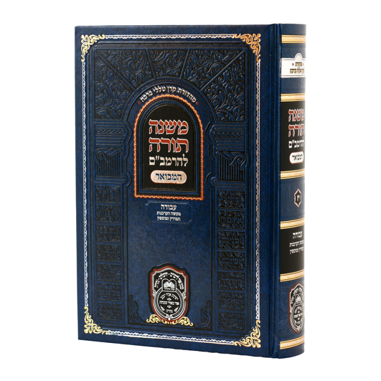 רמב"ם המקוצר - עבודה ב (יז) - מעשה הקרבנות תמידין ומוספין