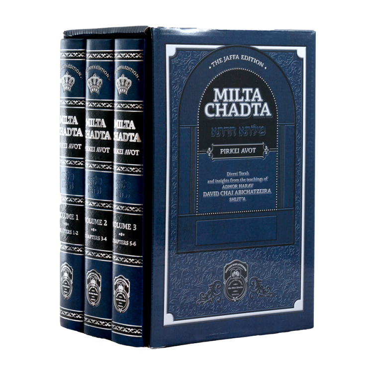 מילתא חדתא אבות - אנגלית (3 כר')  Milta Chadta on Avot – English (3 Volumes)