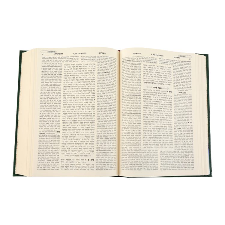 ⁦משניות דף היומי כרך אחד⁩ – תמונה ⁦2⁩