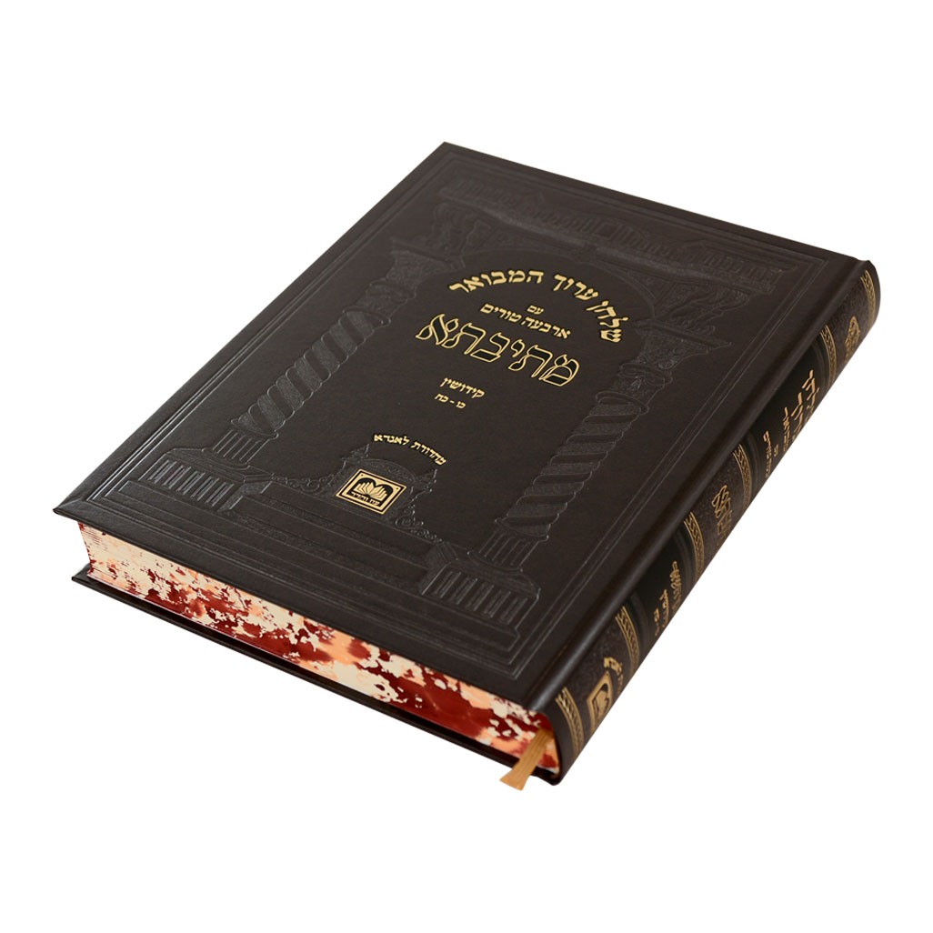 שוע מתיבתא אהע"ז קידושין (כו-כח) – תמונה 2