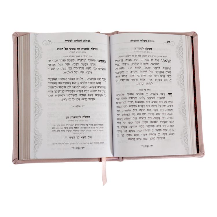⁦תחינות עור הגיון ליבי חמדה (ריבועים)⁩ – תמונה ⁦4⁩