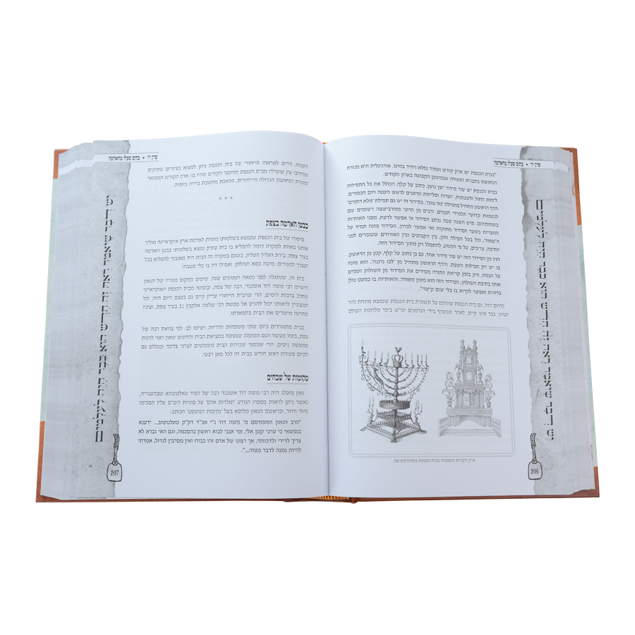 היו דברים מעולם ג – תמונה 3