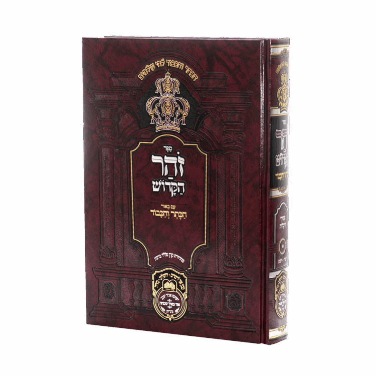 זוהר המבואר שמות י