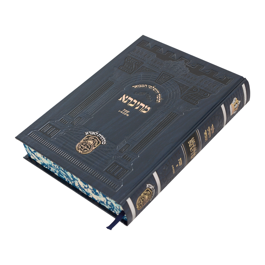 פנינים מתיבתא ירושלמי שבת א (פרקים א-ג) – תמונה 2