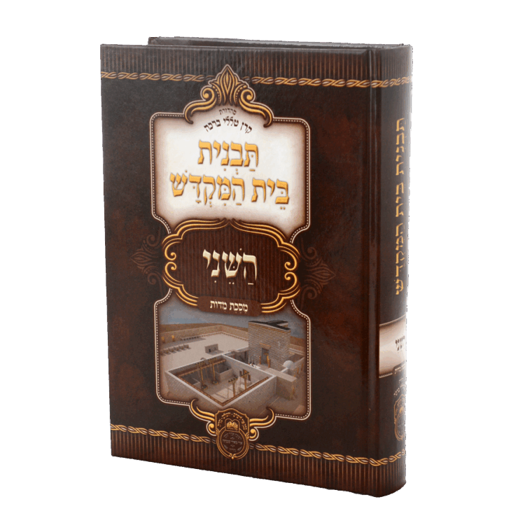 תבנית בית המקדש השני