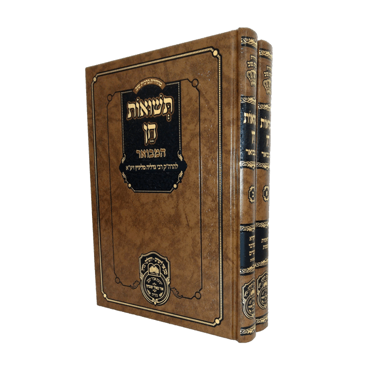 סט תשואות חן המבואר (2 כר')
