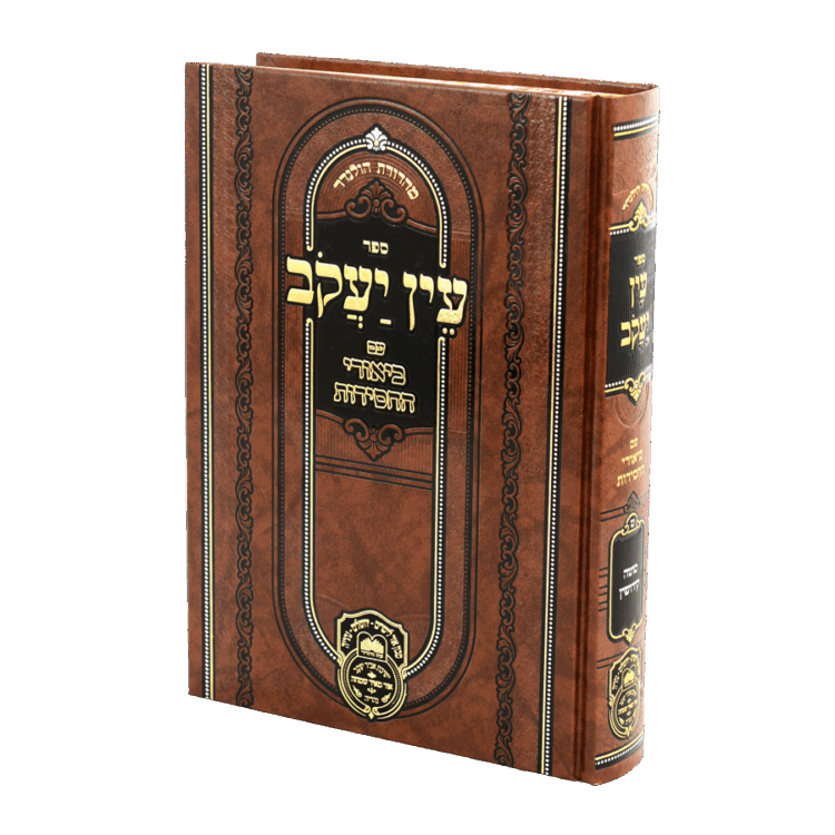 עין יעקב ב. חסידות נשים ב (סוטה קידושין)